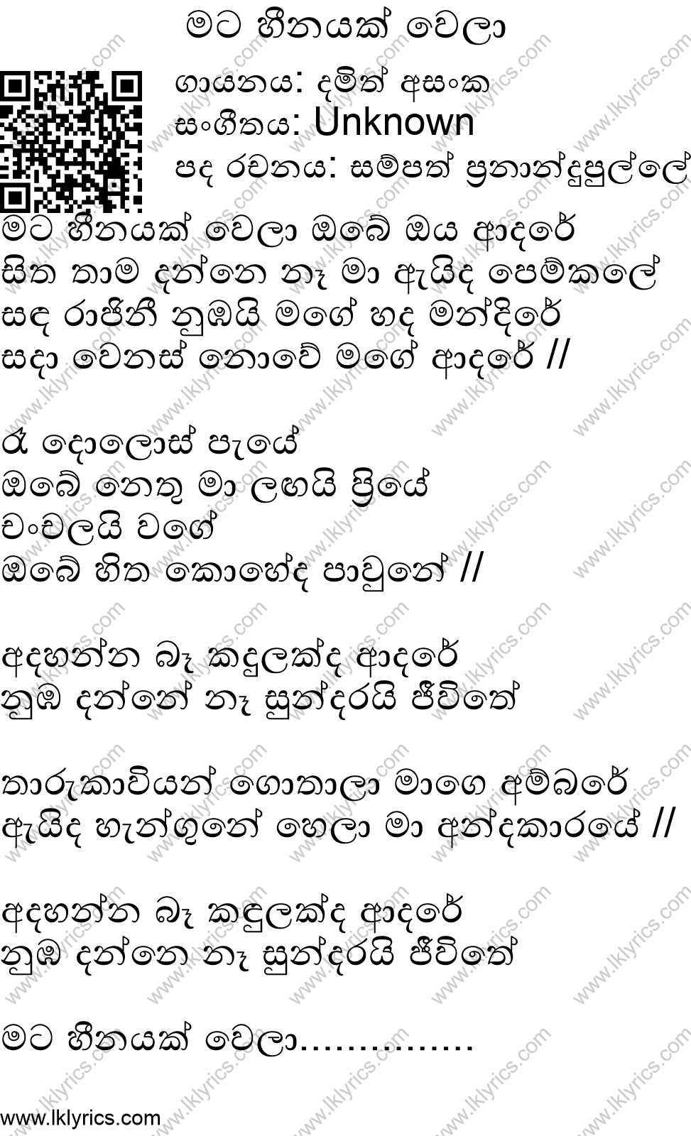Mata Heenayak Wela Lyrics